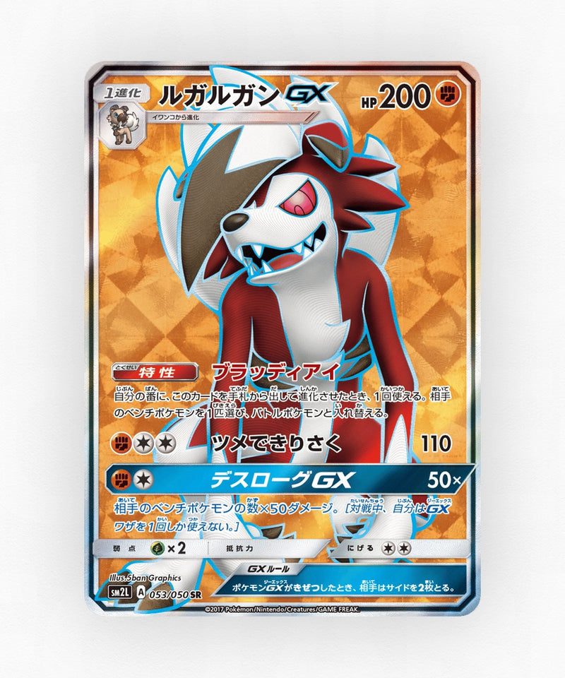pk-sm2l_ja-53-holo