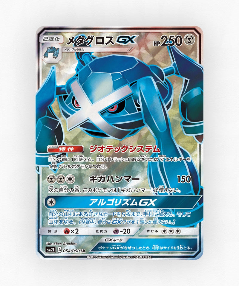 pk-sm2l_ja-54-holo
