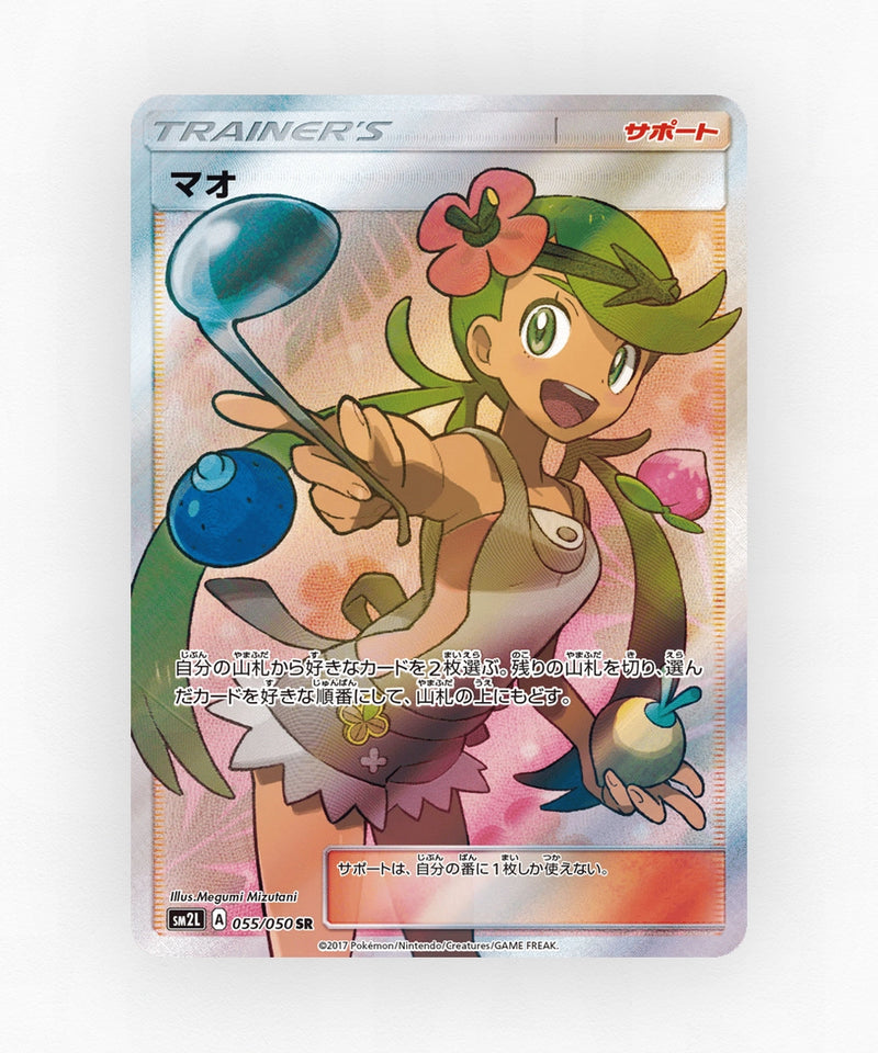 pk-sm2l_ja-55-holo