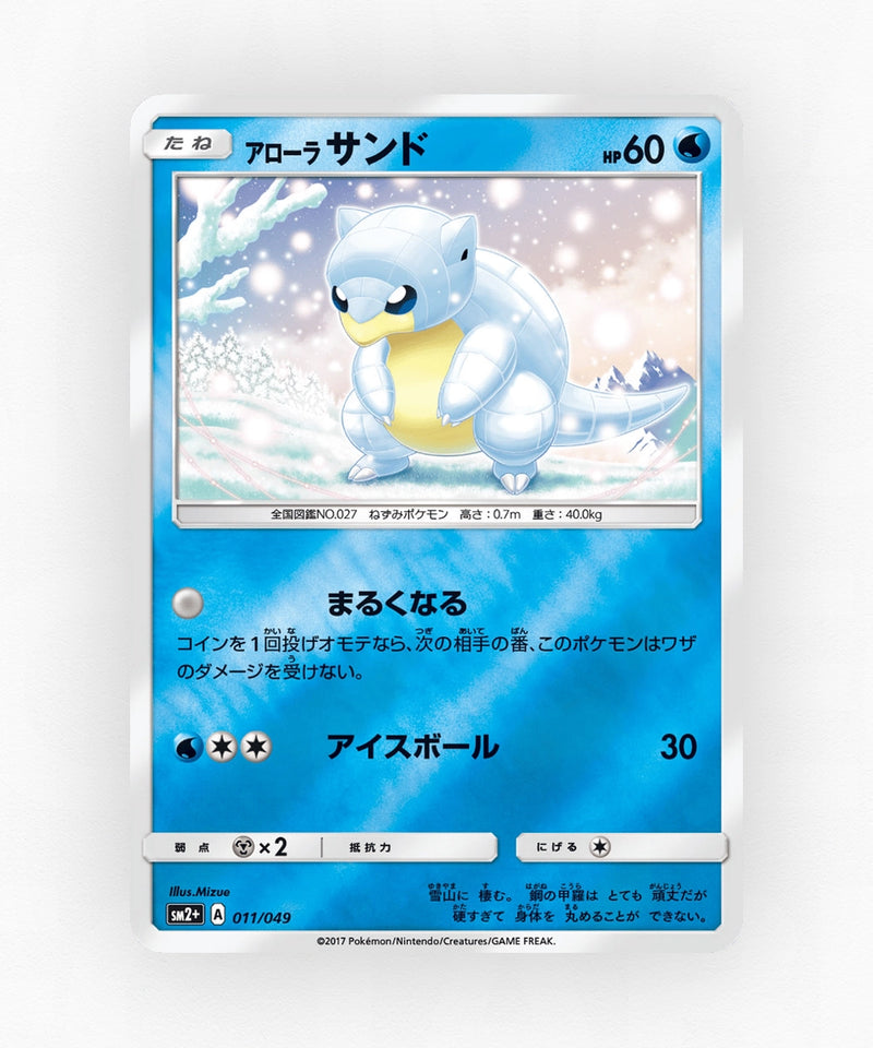 pk-sm2p_ja-11-reverse-holo