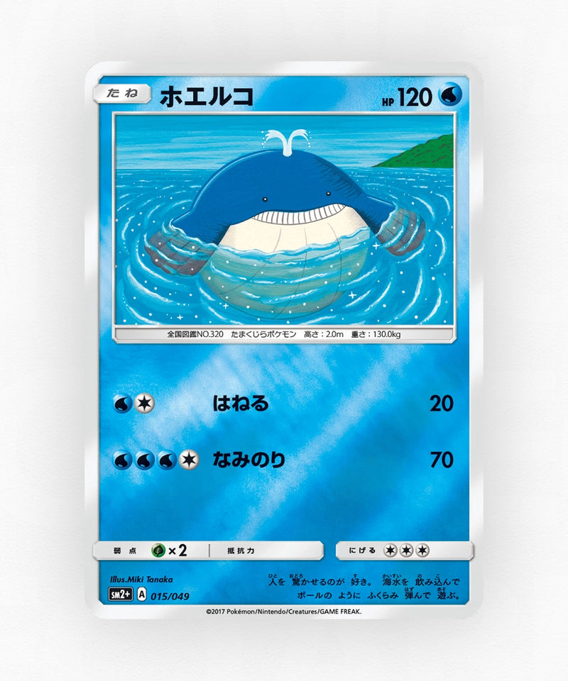 pk-sm2p_ja-15-reverse-holo