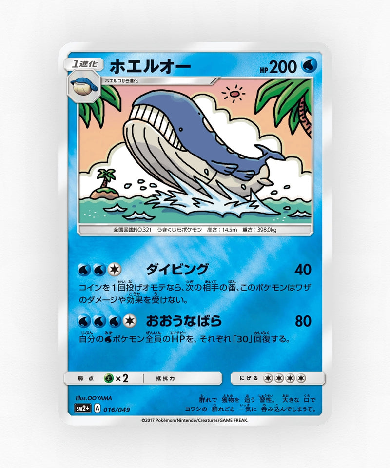 pk-sm2p_ja-16-reverse-holo