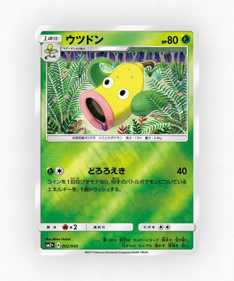 Weepinbell - Facing a New Trial 002/049 (Reverse Holo)