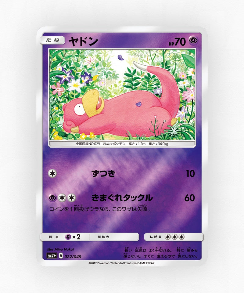 Slowpoke - Facing a New Trial 022/049 (Reverse Holo)