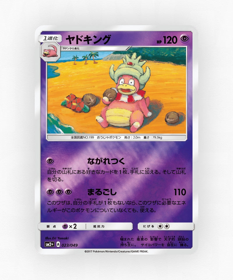 Slowking - Facing a New Trial 023/049 (Reverse Holo)