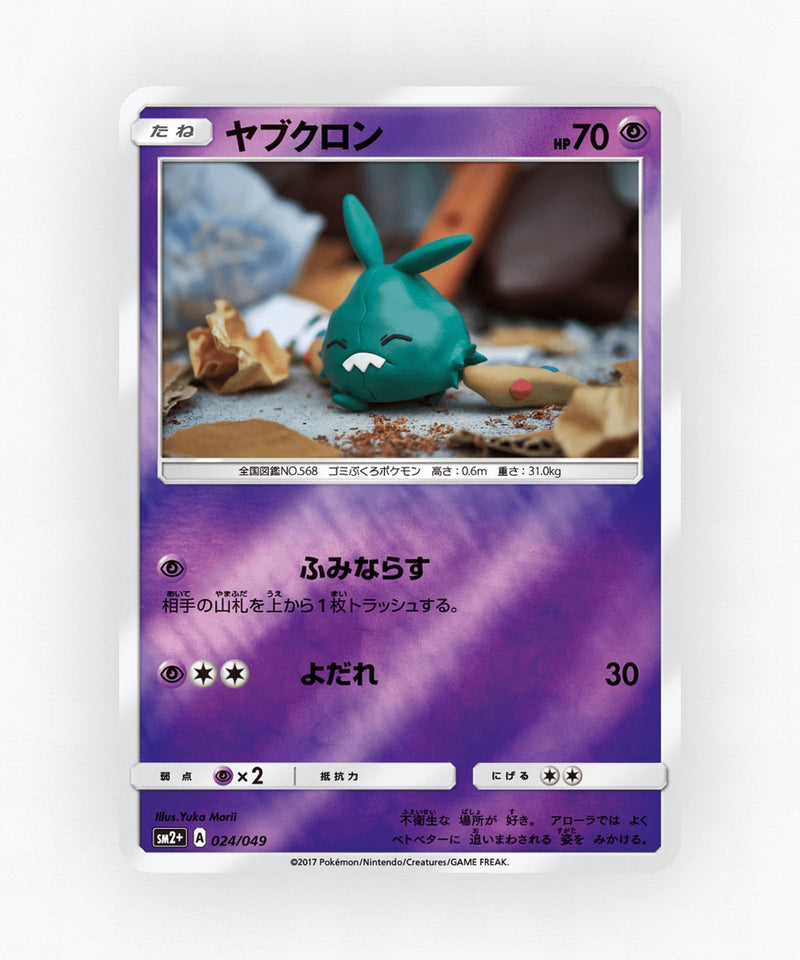 Trubbish - Facing a New Trial 024/049 (Reverse Holo)