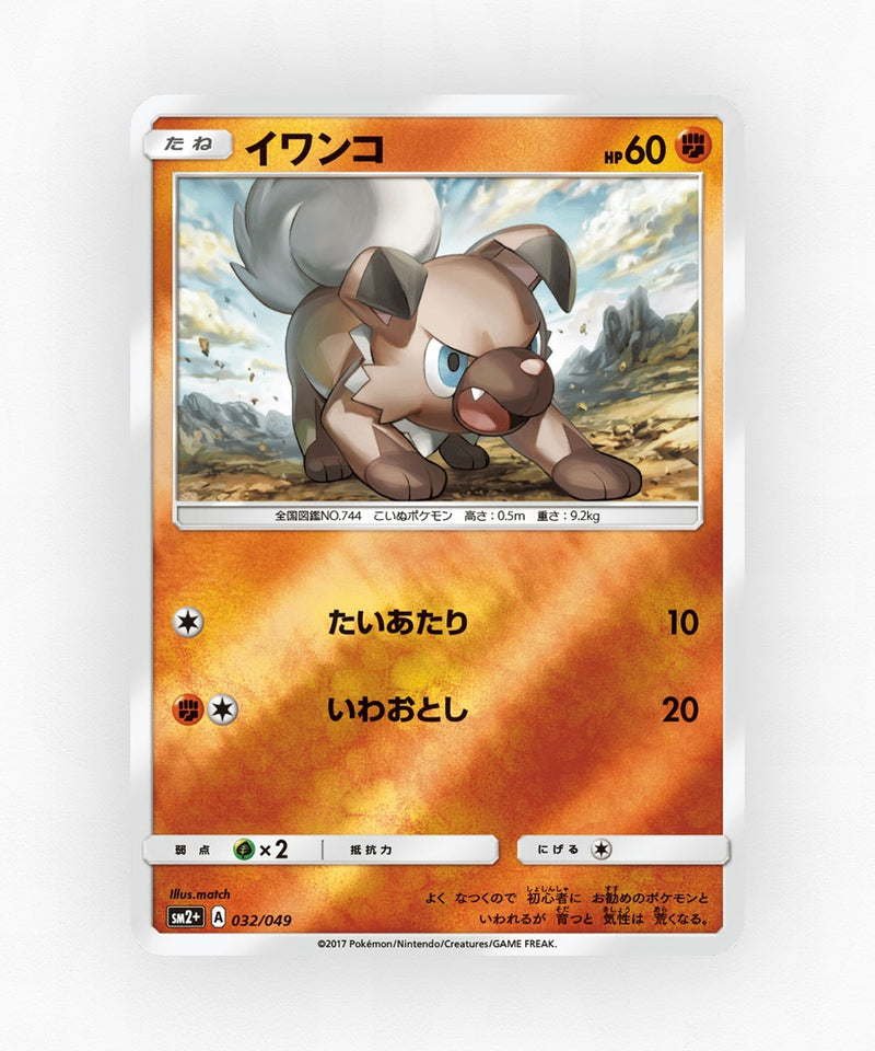 pk-sm2p_ja-32-reverse-holo
