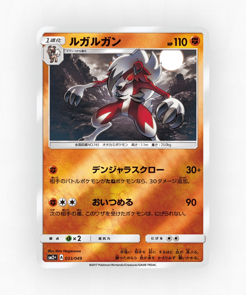 pk-sm2p_ja-33-reverse-holo