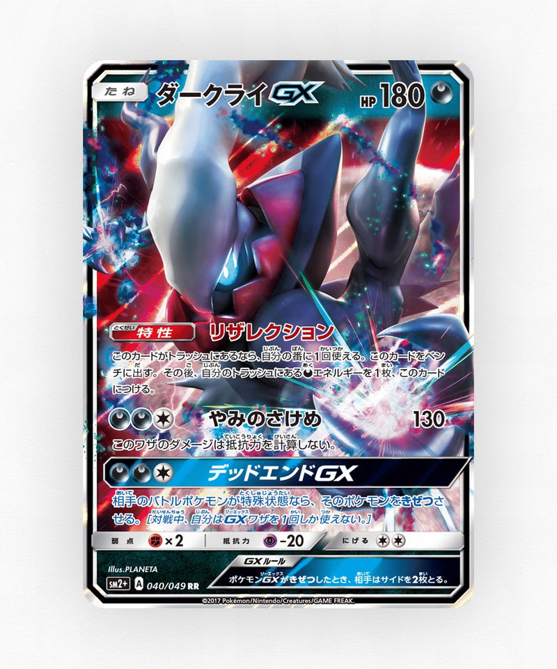 pk-sm2p_ja-40-holo