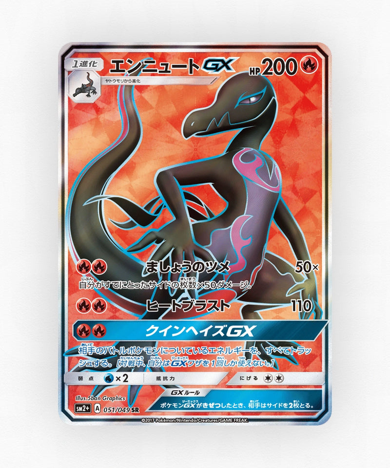 pk-sm2p_ja-51-holo