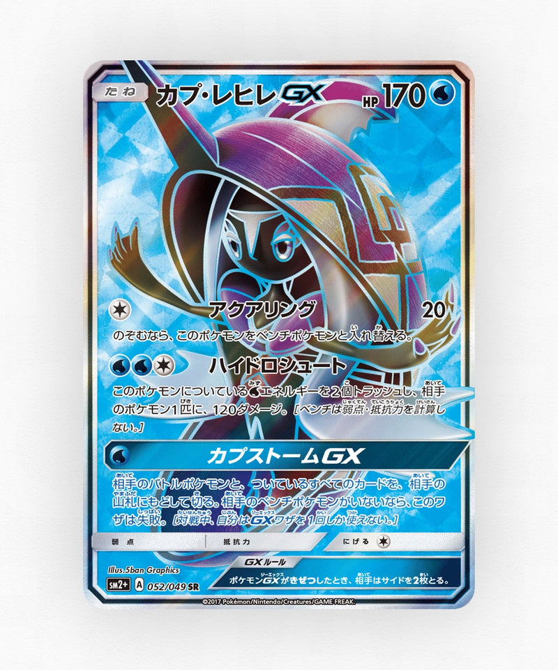 pk-sm2p_ja-52-holo