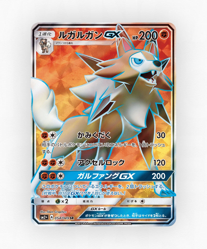 pk-sm2p_ja-54-holo