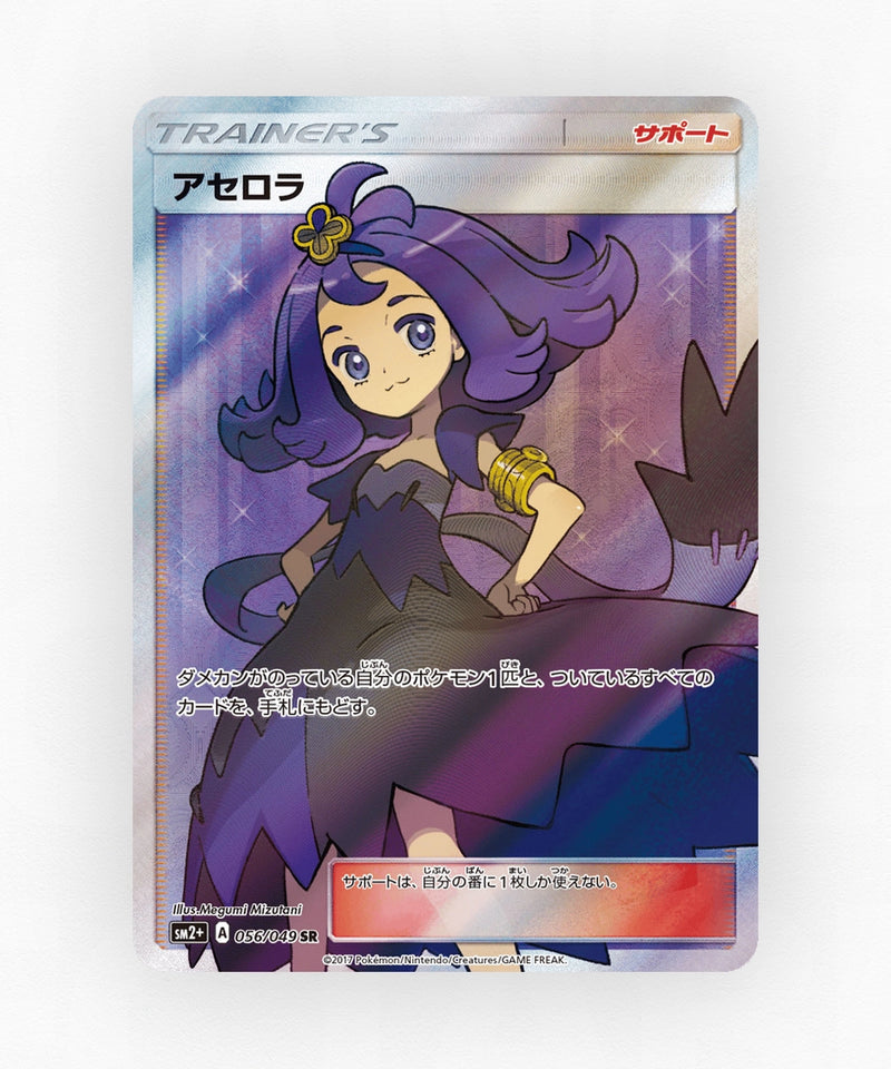 Acerola - Facing a New Trial 056/049 (Holo)