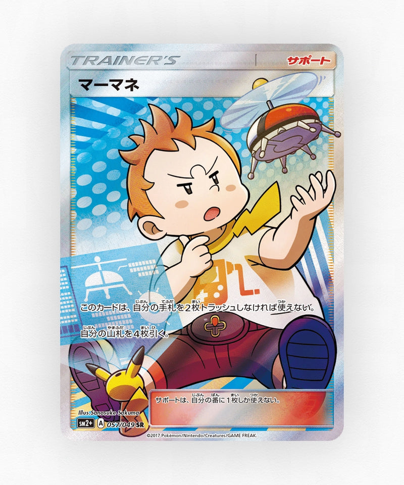 Sophocles - Facing a New Trial 057/049 (Holo)