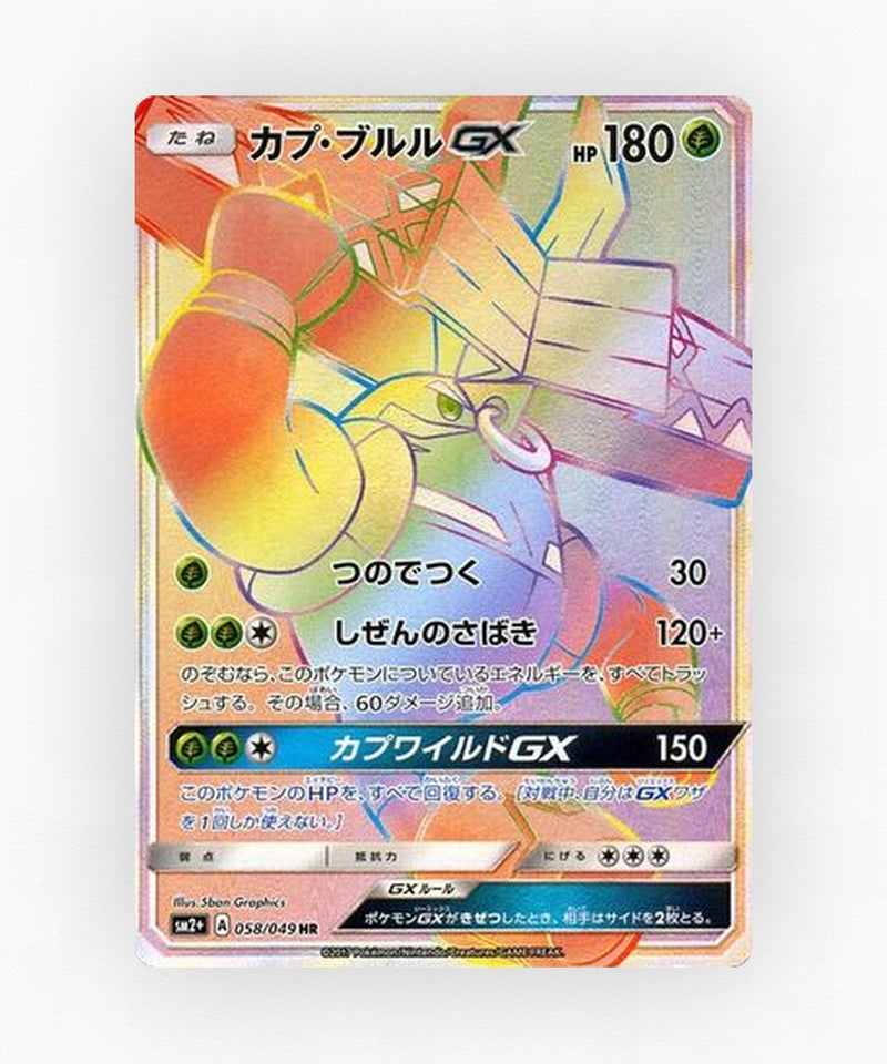 Tapu Bulu-GX - Facing a New Trial 058/049 (Holo)