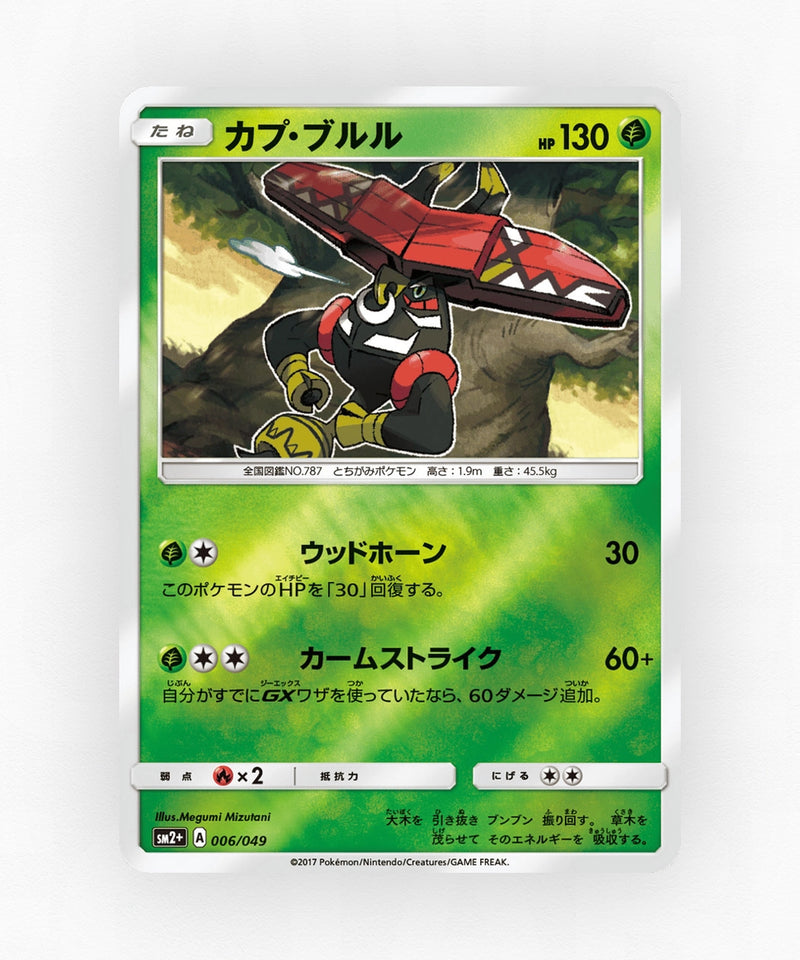 Tapu Bulu - Facing a New Trial 006/049 (Reverse Holo)