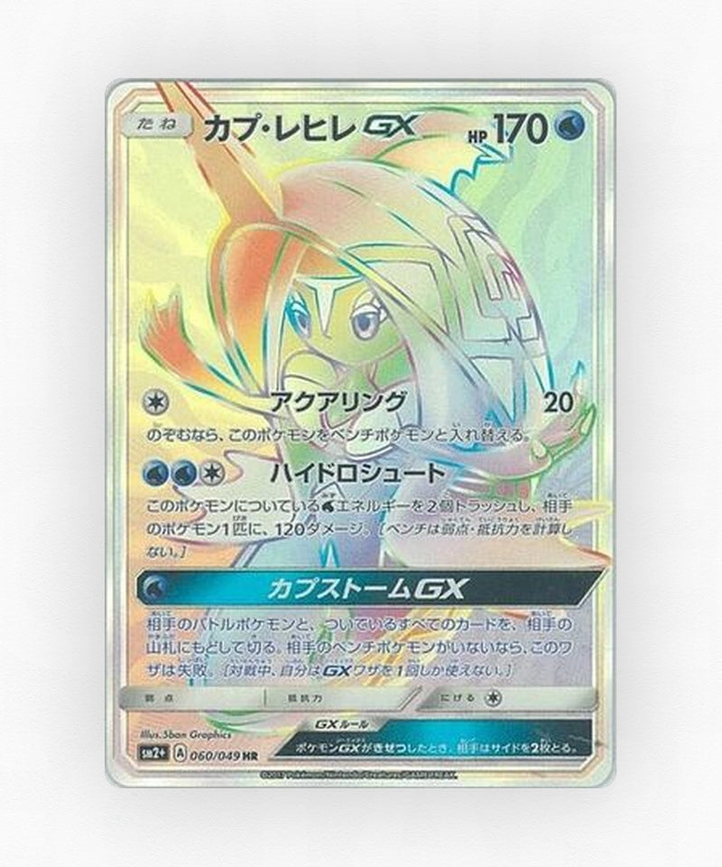 Tapu Fini-GX - Facing a New Trial 060/049 (Holo)