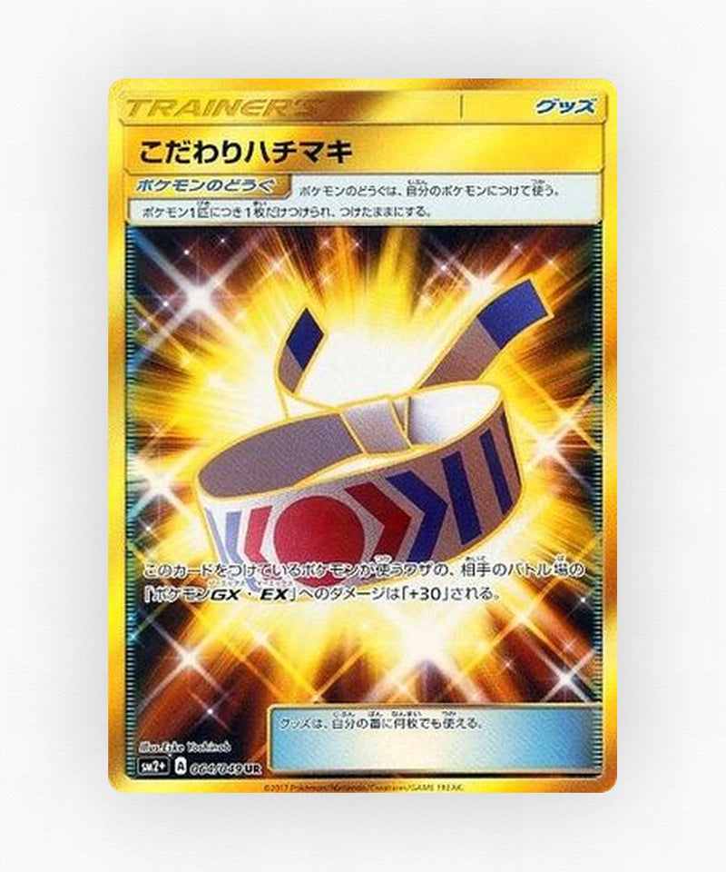 Choice Band - Facing a New Trial 064/049 (Holo)