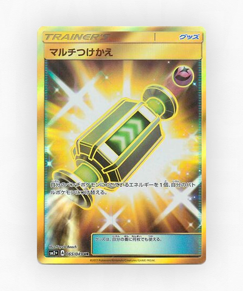Multi Switch - Facing a New Trial 065/049 (Holo)
