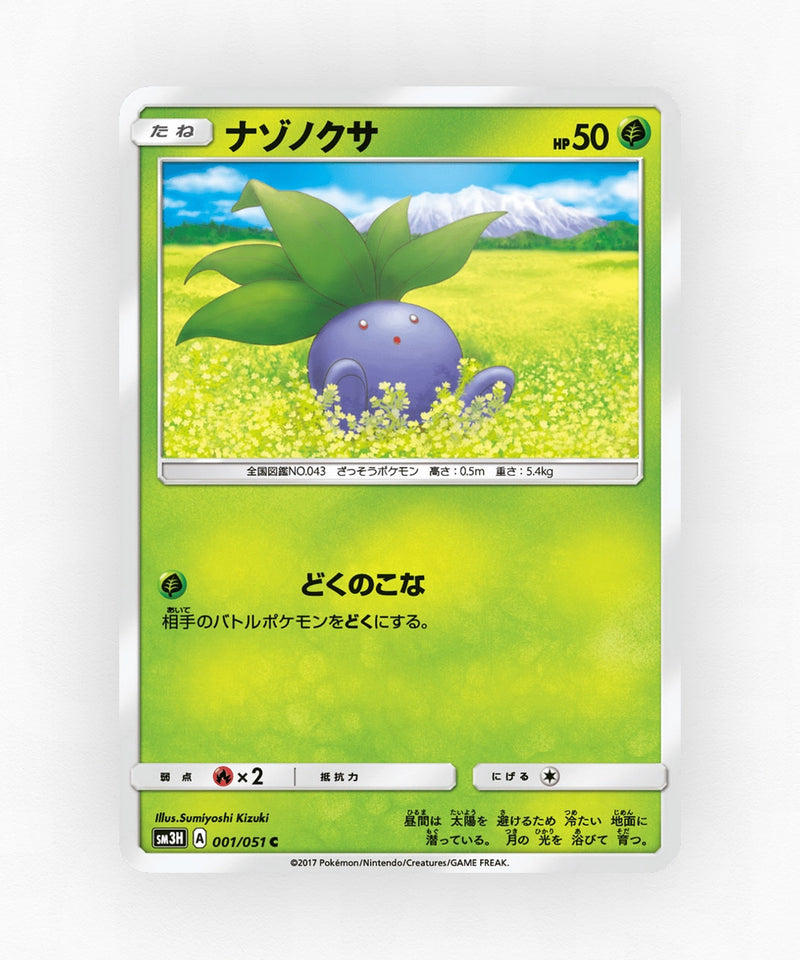 pk-sm3h_ja-1-non-holo