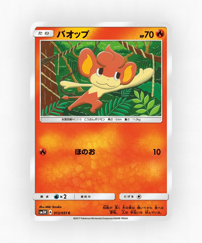 Pansear - To Have Seen the Battle Rainbow 013/051 (Non-Holo)