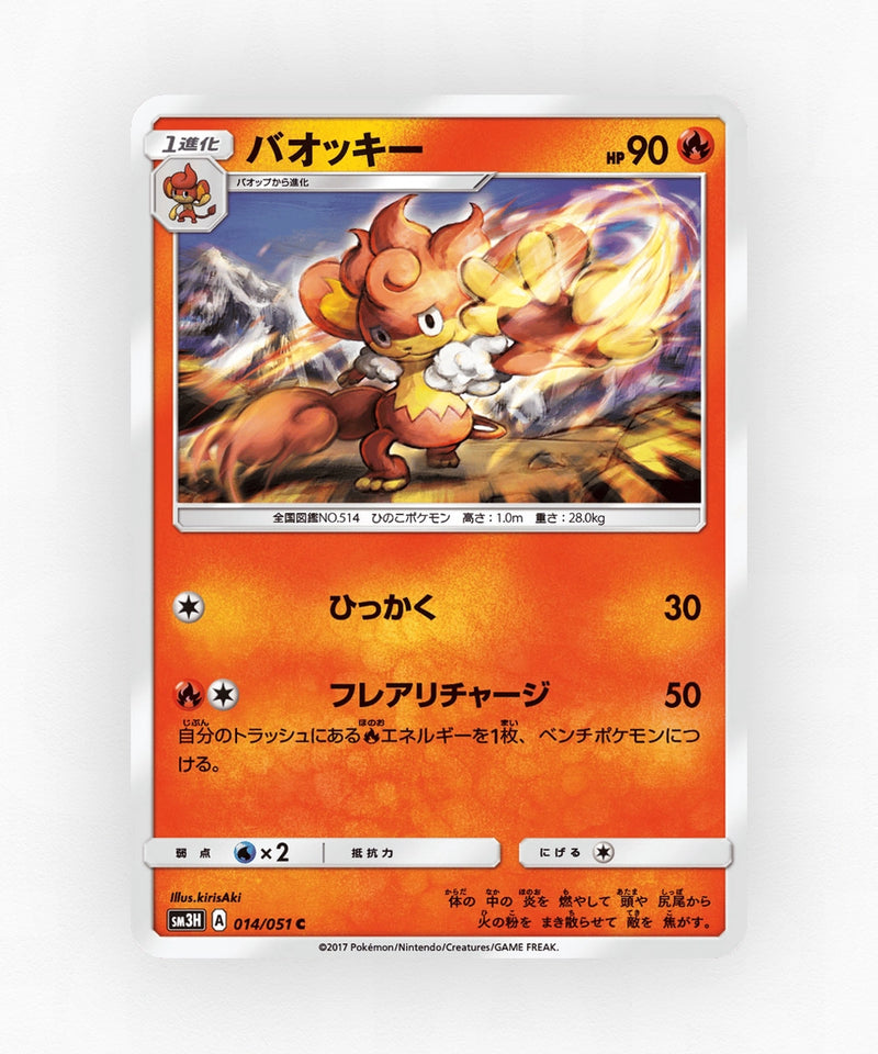 Simisear - To Have Seen the Battle Rainbow 014/051 (Non-Holo)