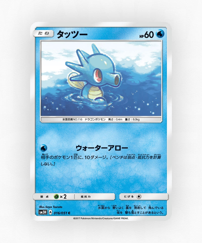 pk-sm3h_ja-16-non-holo