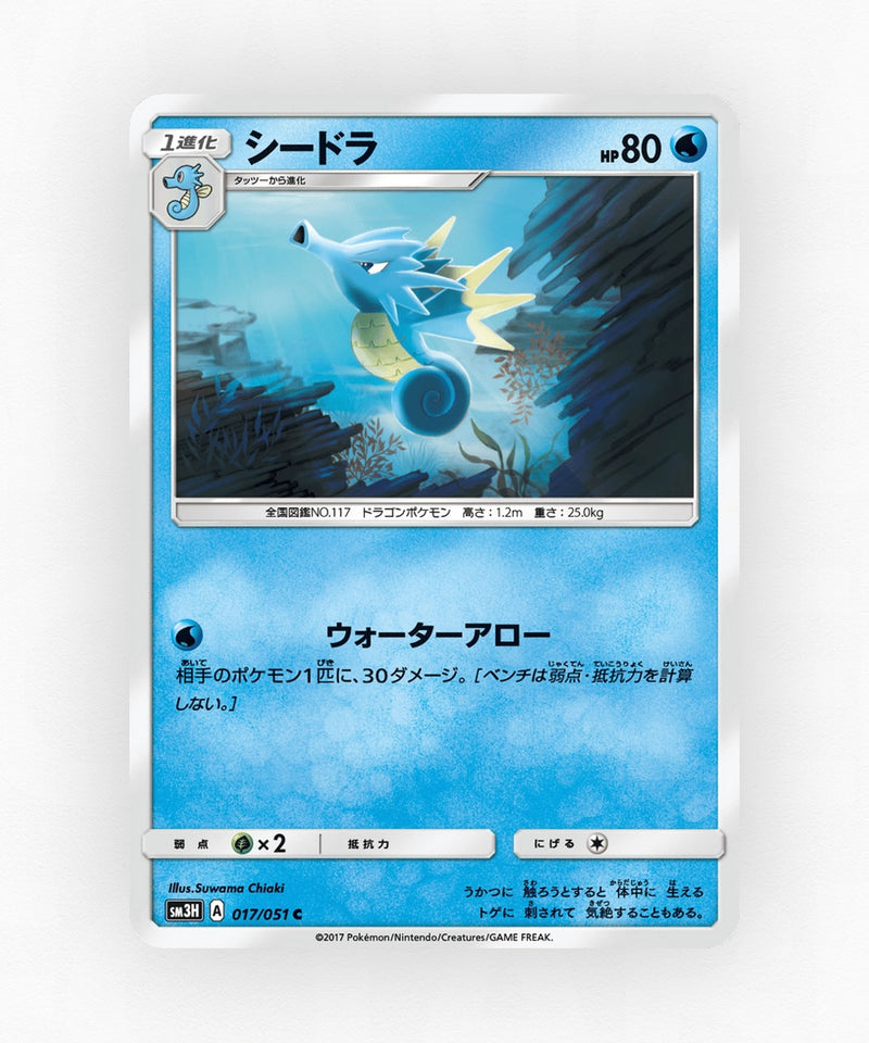 pk-sm3h_ja-17-non-holo