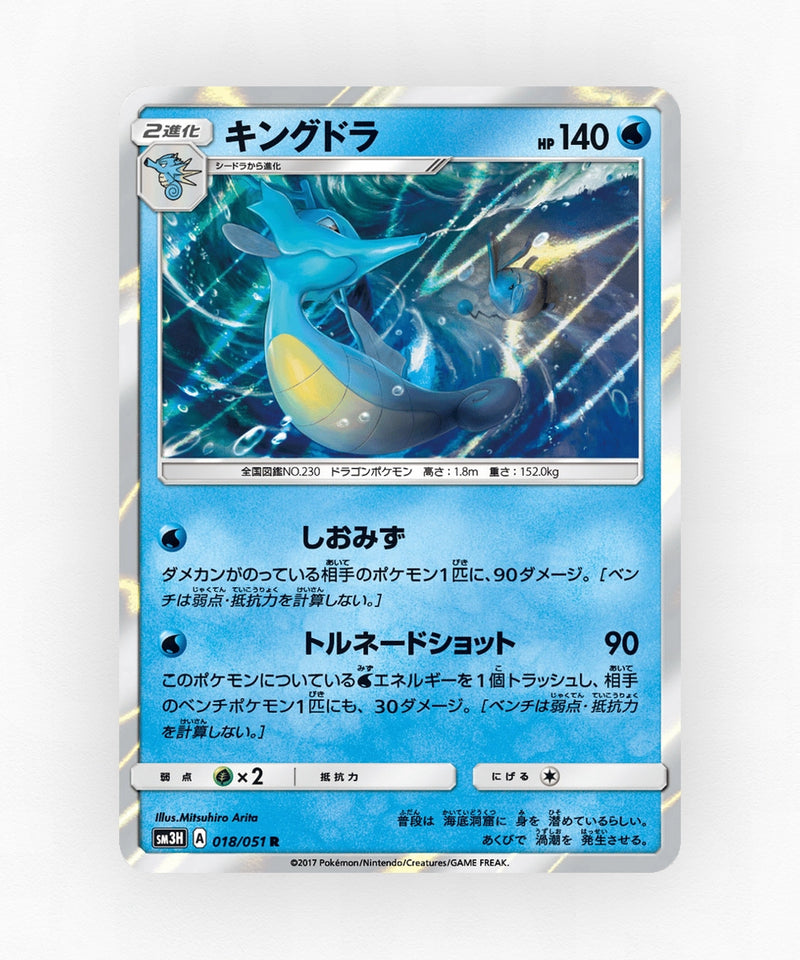 pk-sm3h_ja-18-holo