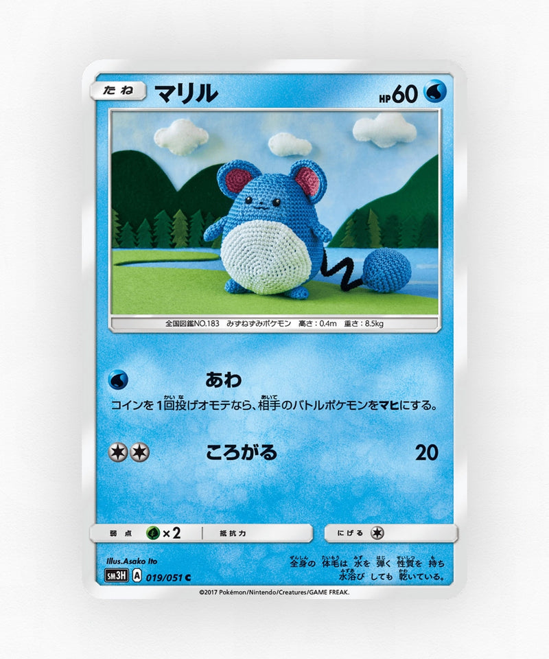 Marill - To Have Seen the Battle Rainbow 019/051 (Non-Holo)