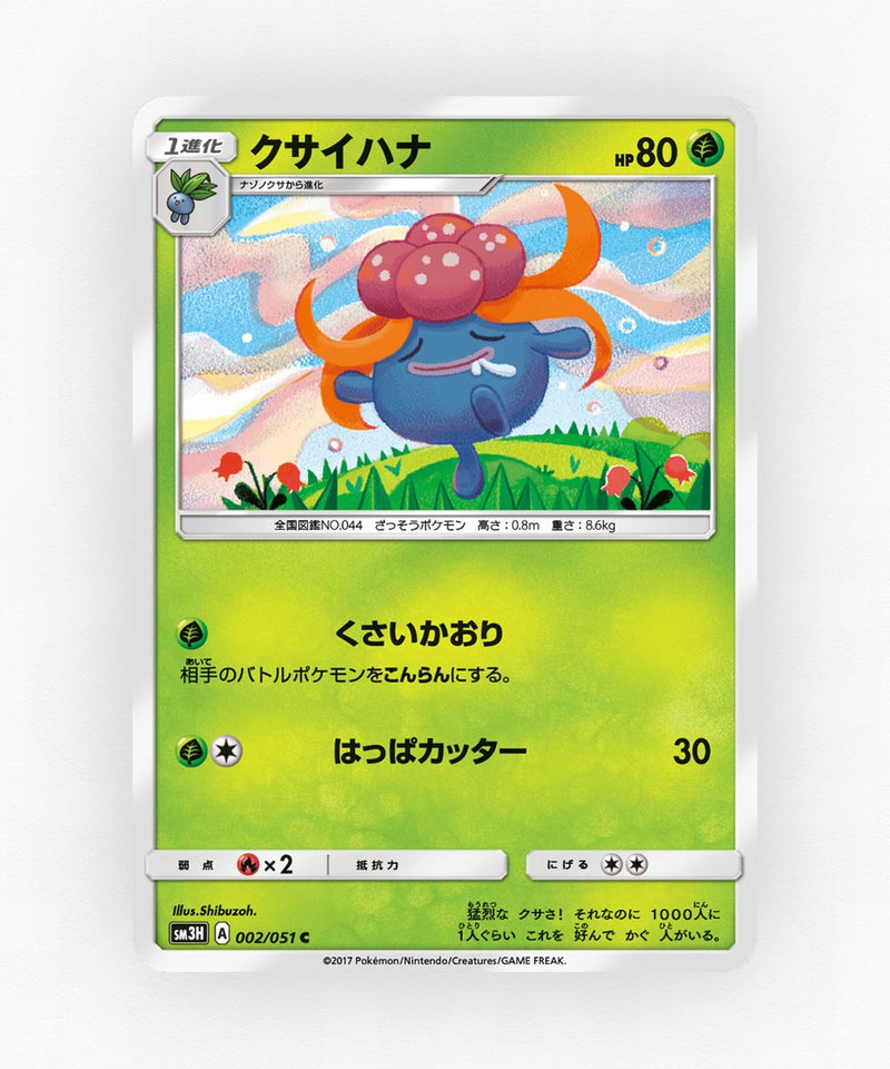 pk-sm3h_ja-2-non-holo