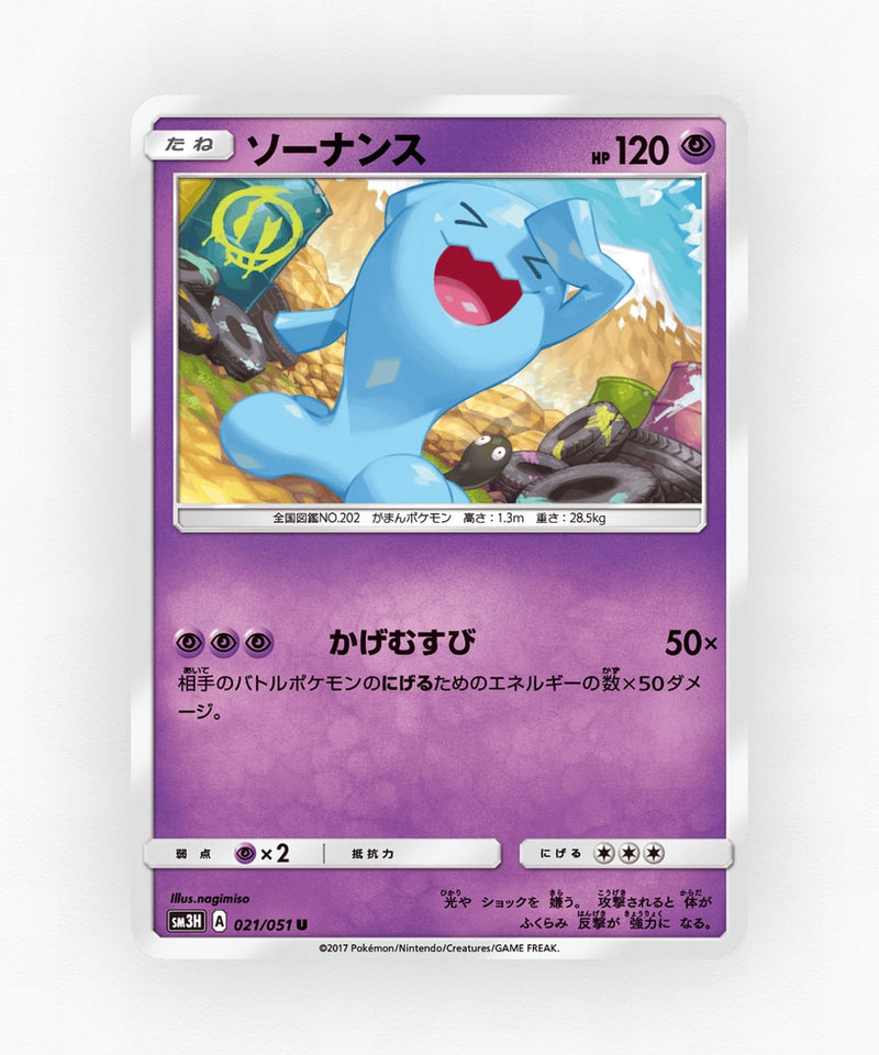 pk-sm3h_ja-21-non-holo