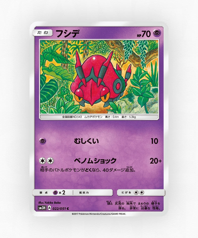 pk-sm3h_ja-22-non-holo