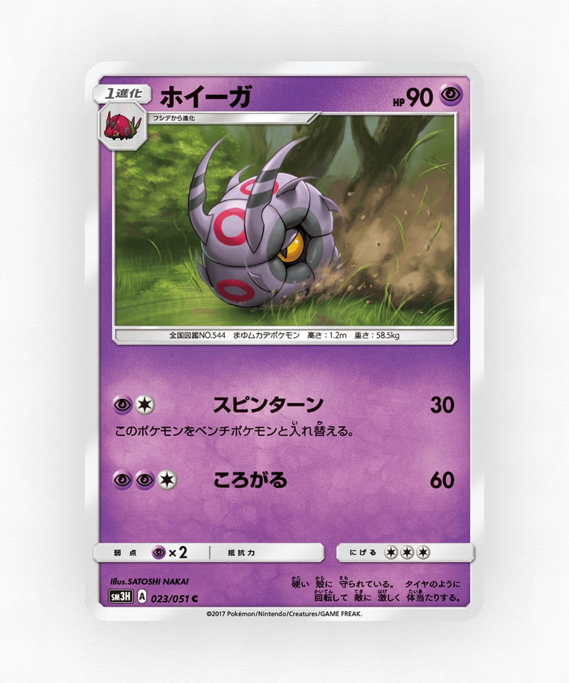 pk-sm3h_ja-23-non-holo