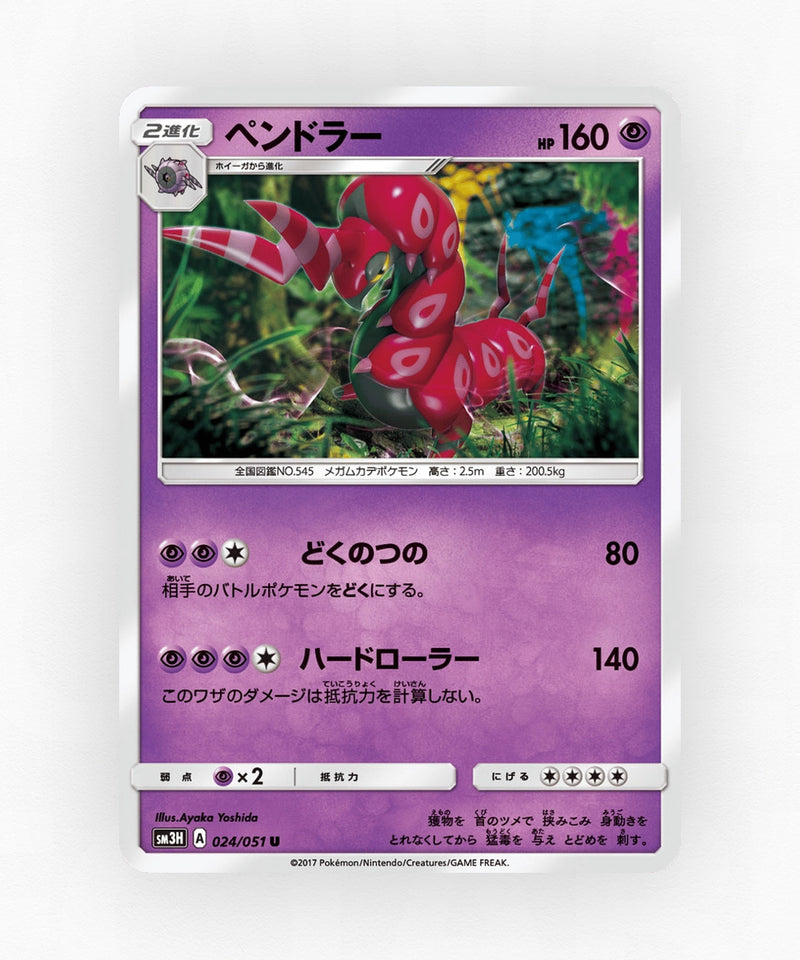 pk-sm3h_ja-24-non-holo