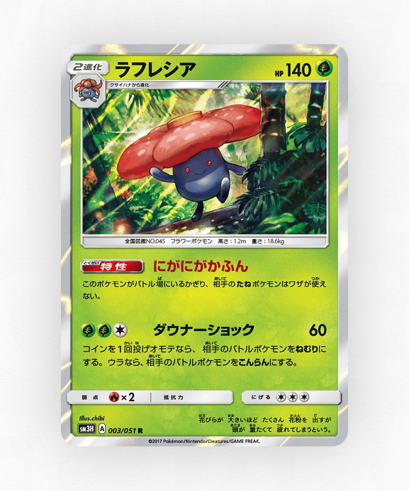 pk-sm3h_ja-3-holo