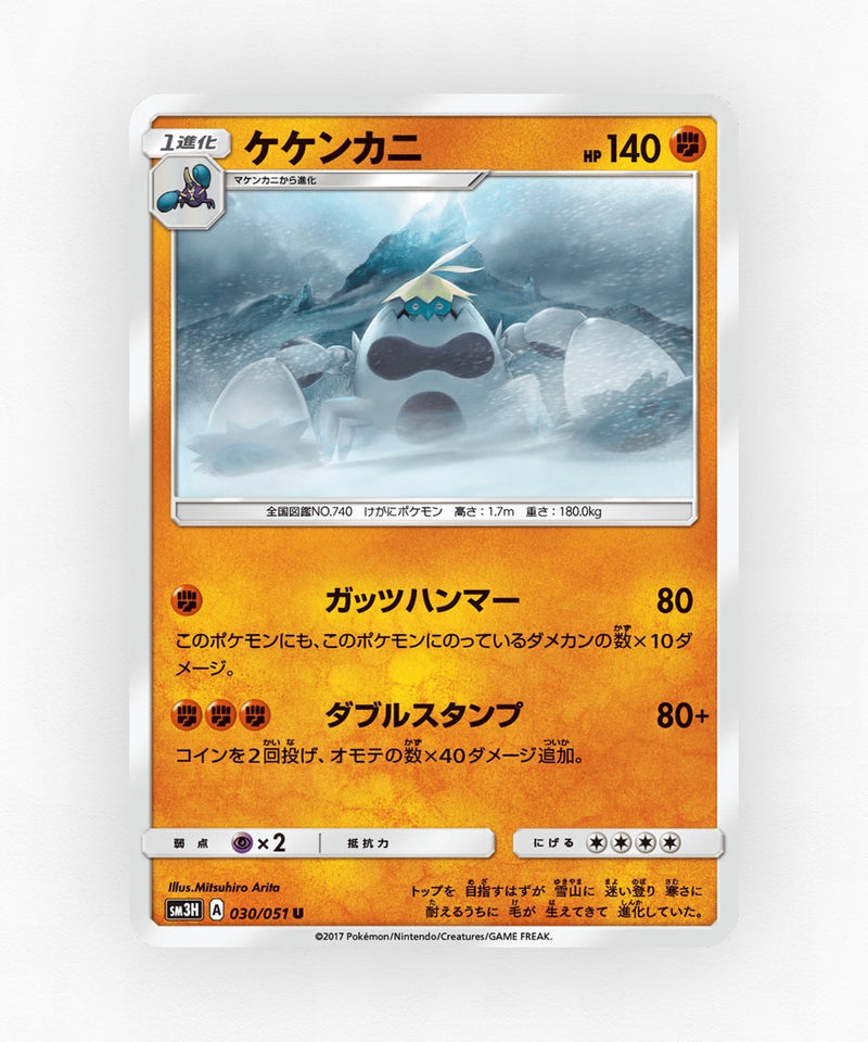 pk-sm3h_ja-30-non-holo