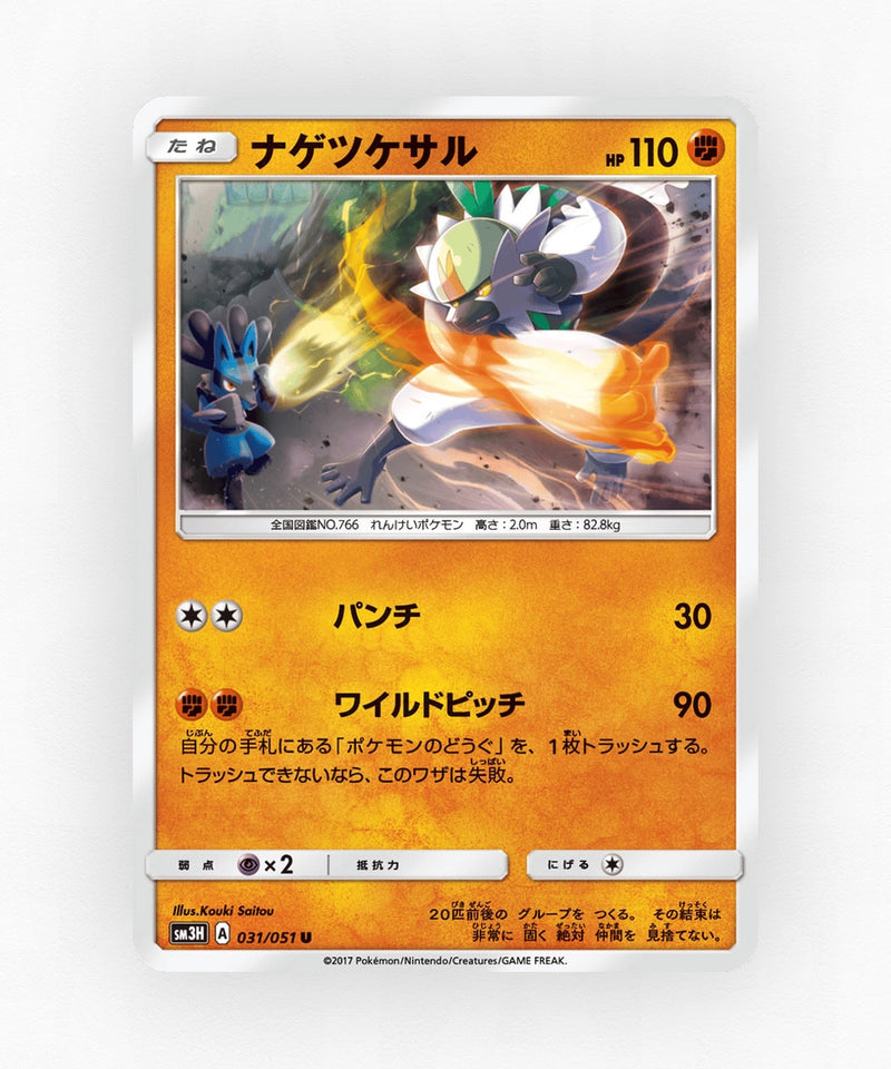 pk-sm3h_ja-31-non-holo