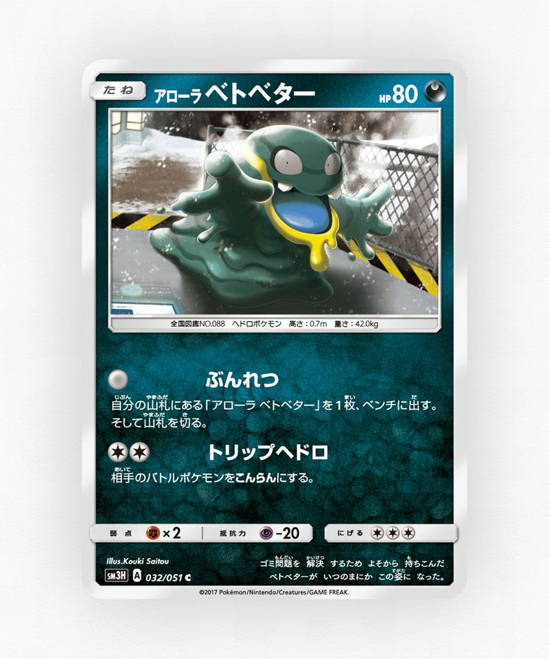 pk-sm3h_ja-32-non-holo