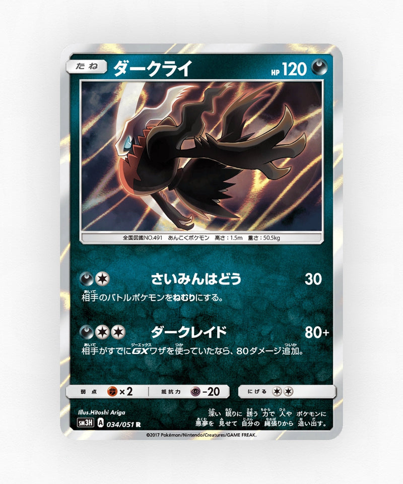 pk-sm3h_ja-34-holo