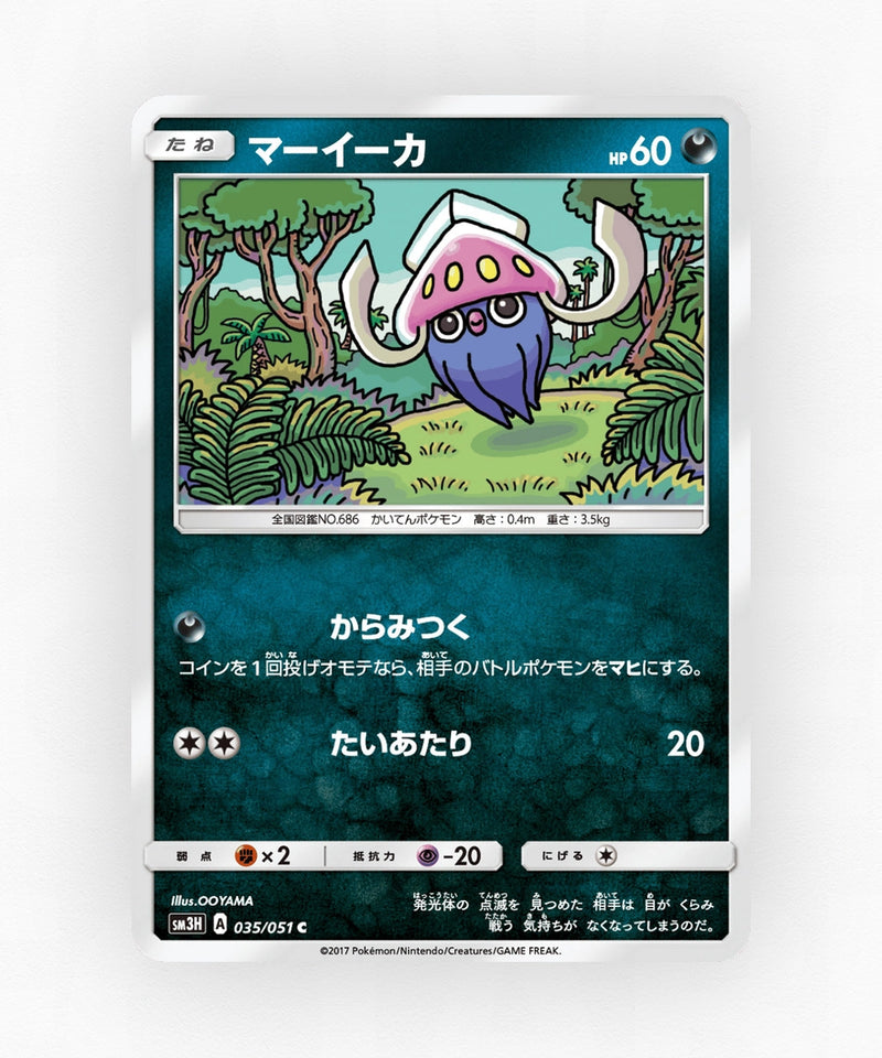 pk-sm3h_ja-35-non-holo
