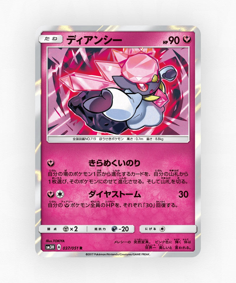 pk-sm3h_ja-37-holo