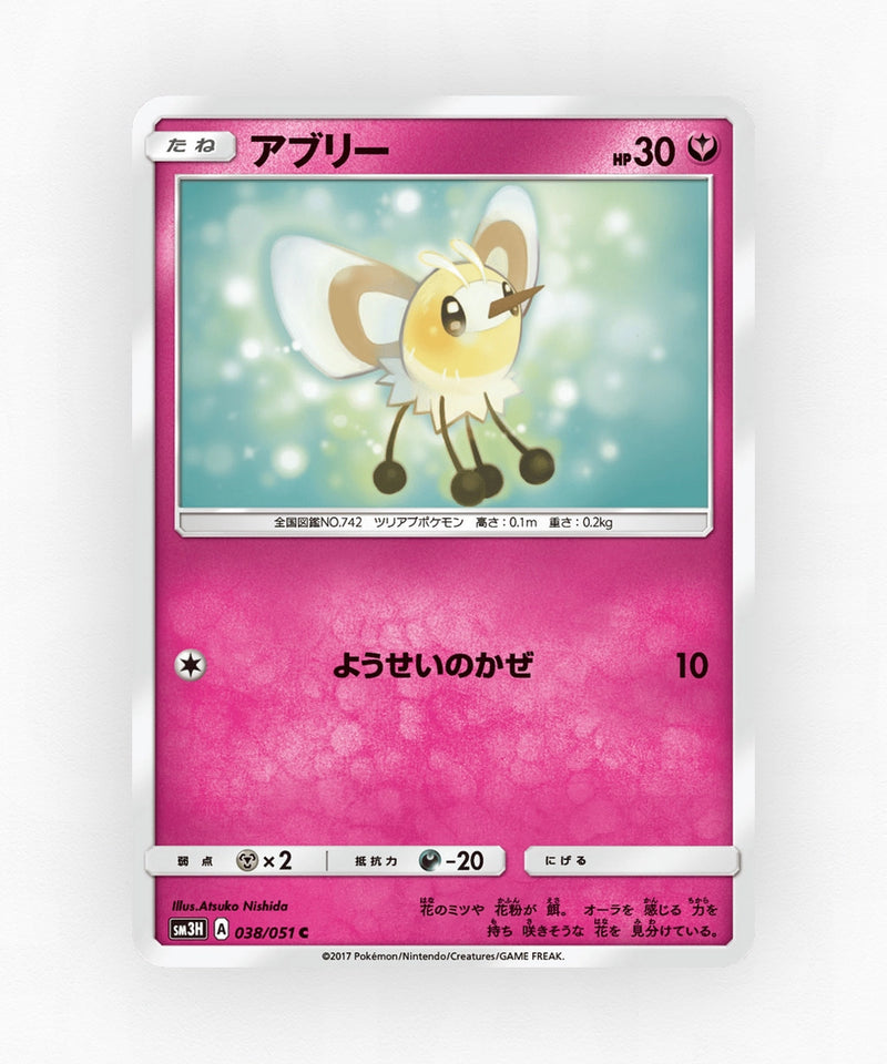 pk-sm3h_ja-38-non-holo