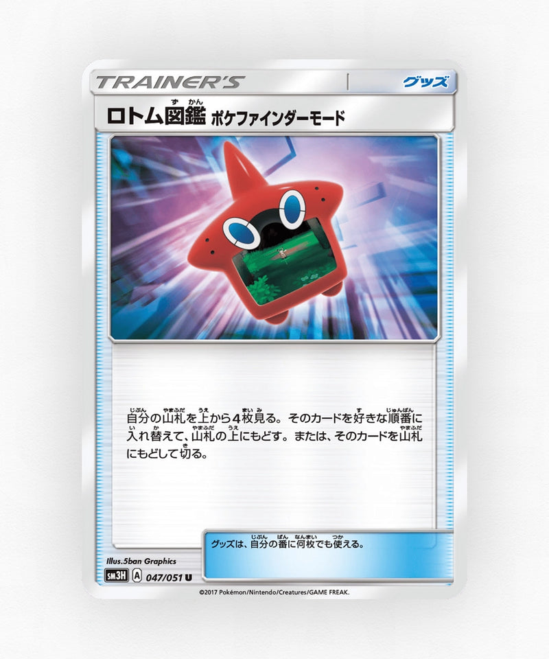 pk-sm3h_ja-47-non-holo