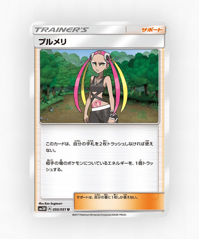 pk-sm3h_ja-50-non-holo