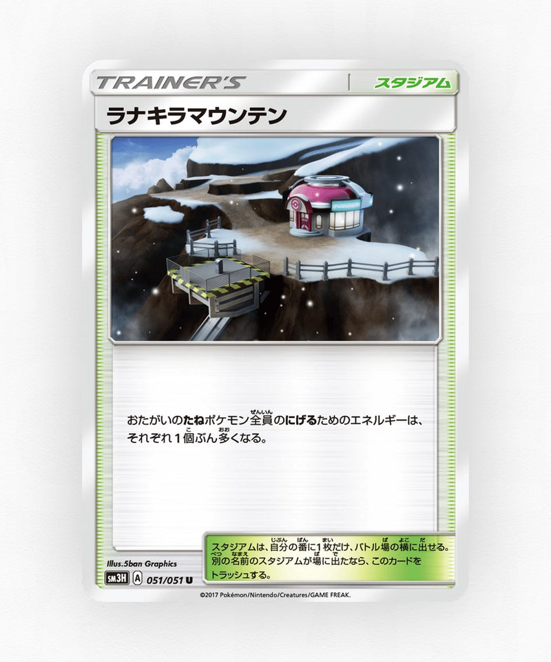 pk-sm3h_ja-51-non-holo