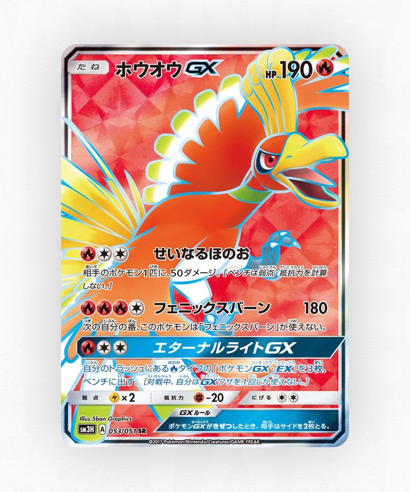 pk-sm3h_ja-53-holo