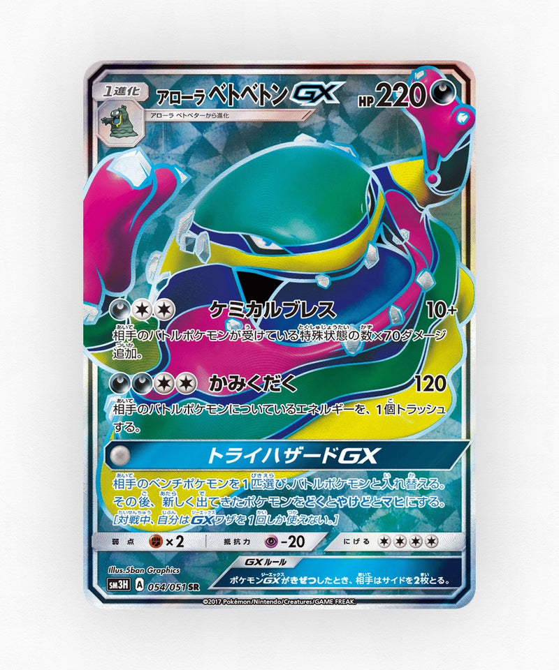pk-sm3h_ja-54-holo