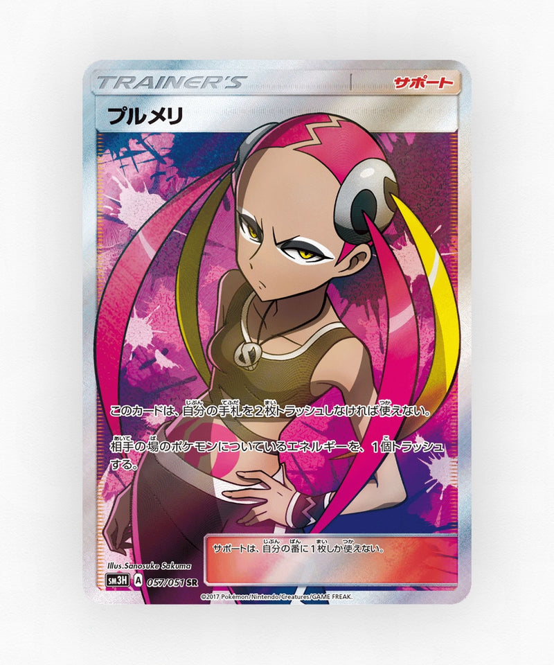 pk-sm3h_ja-57-holo