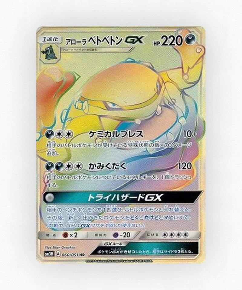 pk-sm3h_ja-60-holo